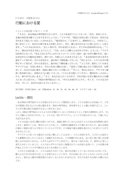 行動における愛