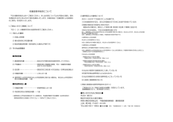 名義変更手続きについて - 神奈川県住宅供給公社