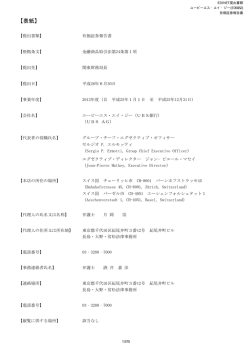 2013年度有価証券報告書（PDF：11.4MB）
