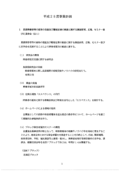 PDFファイル - 全国重度障害者雇用事業所協会