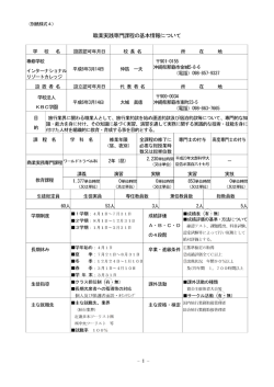 自 旅行業界に関わる職業人として、 旅行業約款を始め運送系急毒矢