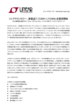 1％の精度を達成する1 セル・リチウムイオン・バッテリ用I2C バッテリ