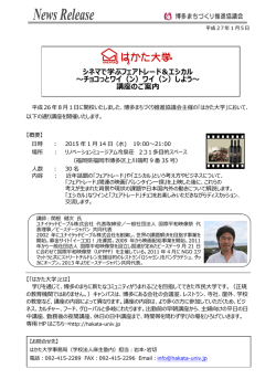 シネマで学ぶフェアトレード＆エシカル ～チョコっとワイ（ン）ワイ（ン）しよう