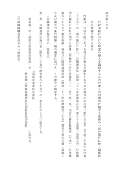 平成二十五年政令第三百号