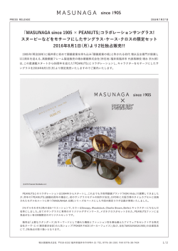 「MASUNAGA since 1905 × PEANUTS」コラボレーションサングラス