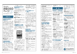 お知らせの ページ