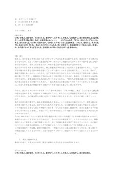 本 文:ゼパニヤ 3:14-17 日 付: 2010 年 4 月 25 日 礼 拝: 主日 3 部礼拝