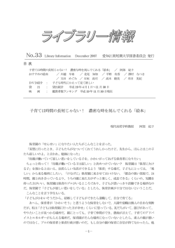 No.33 - 愛知江南短期大学