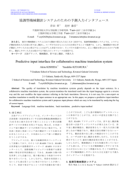 電子情報通信学会ワードテンプレート (タイトル)