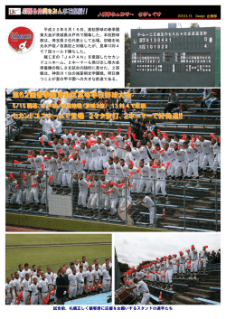 水戸桜ノ牧戦の模様