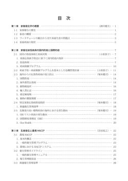 詳細目次(PDFファイル)