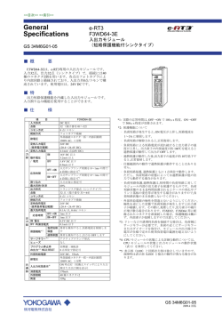 e-RT3 入出力モジュール（短絡保護機能付 シンクタイプ）