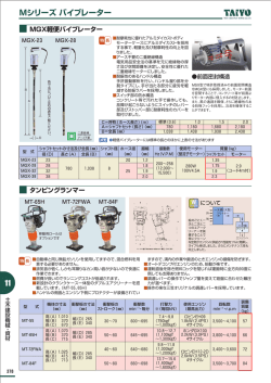 Mシリーズ バイブレーター