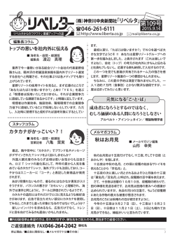 第109号 046-261-6111