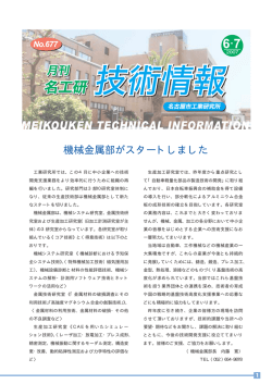 機械金属部がスタートしました