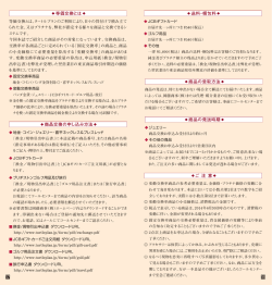等価交換とは 商品交換の申し込み方法 送料・梱包料