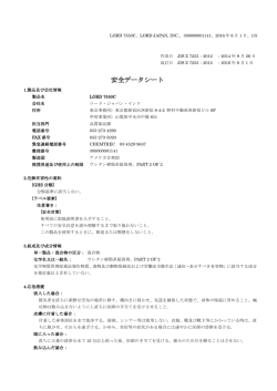 LORD 7550C - LORD Japan