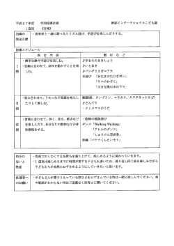 1歳児クラス 音楽
