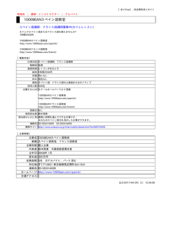 1000BEANスペイン語教室 - 求人Free／完全無料の求人サイト