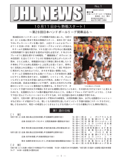 2部男子 北陸電力中心の優勝レースに