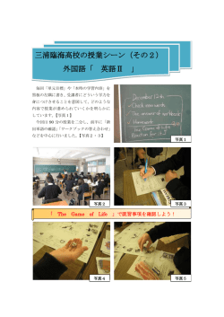 三浦臨海高校の授業シーン（その2） 外国語「 英語Ⅱ 」