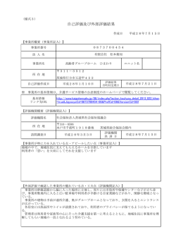 高齢者グループホーム ひまわり