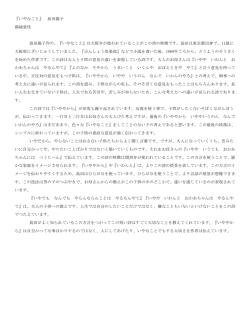 『いやなこと』は大阪弁が使われているこ