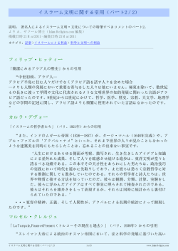 part 2 of 2 - IslamReligion.com