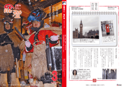 立春前夜 小さな鬼が 怠け心を戒める