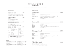 201607Lunch_A3menu_LK_1w