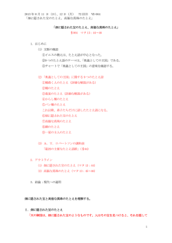 2013 年 8 月 11 日（日）、12 日（月） 72 回目 Ⅵ