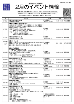 2月号 - 宇都宮市立図書館