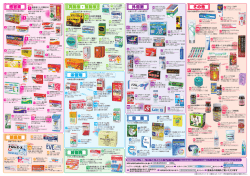 31大正漢方胃腸薬 1 葛根湯エキス顆粒DS 2 ベンザエースA錠 6