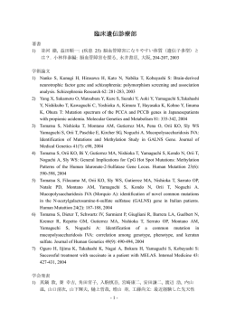 臨床遺伝診療部