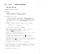 （2日目②） 薬学実践問題2 問246～285 PDFデータ