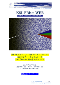 KSL PRism WEB