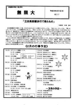 立志長距離歩行が終わった後、 みなさんはどんなことを感じたのでしょ