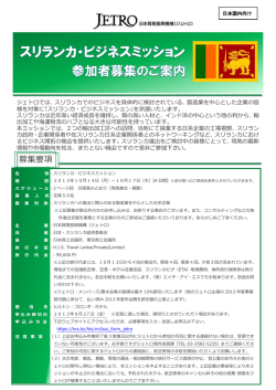 募集要項