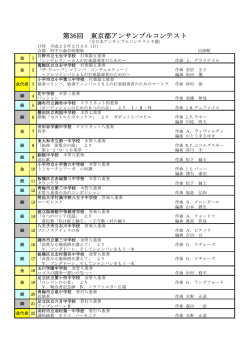 2012 タイムテーブル 11.22.xlsx