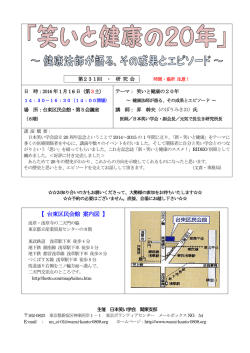 【 台東区民会館 案内図 】