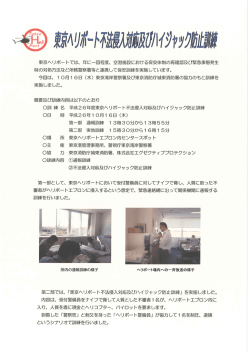 訓練の詳細は、こちらからご覧いただけます。