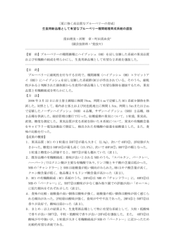 生食用新品種として有望なブルーベリー種間雑種育