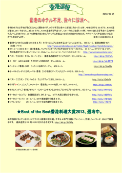 2013/10 月 - PartnerNet