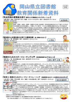 『教師のためのスポーツコーチング入門 部活動指導が必ずうまくいく!』