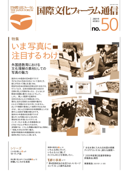 いま写真に 注目するわけ