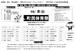 10/ 8(日)