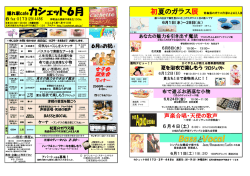 声楽合唱・天使の歌声