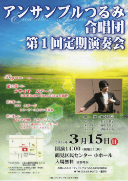 鶴見区民センター小ホール