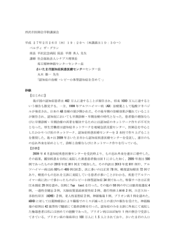 認知症の治療－レビー小体型認知症を含めて