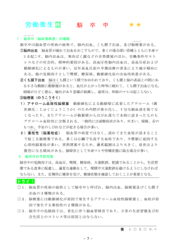 脳内出血